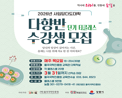 다향반 수강생 모집