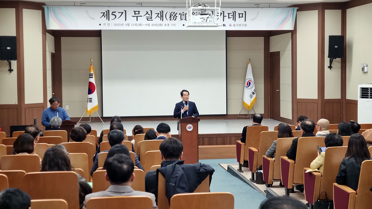 무실재아카데미 (2)