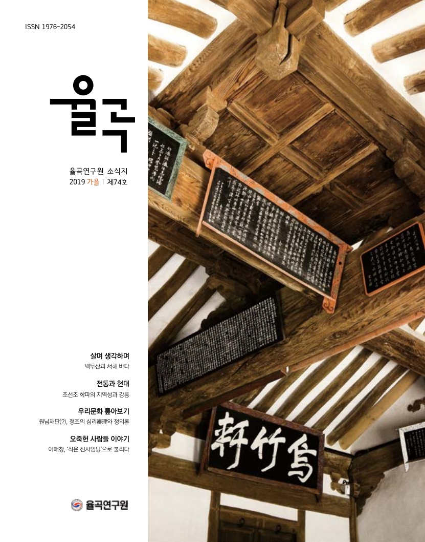 율곡 74호[2019-가을]_1.jpg