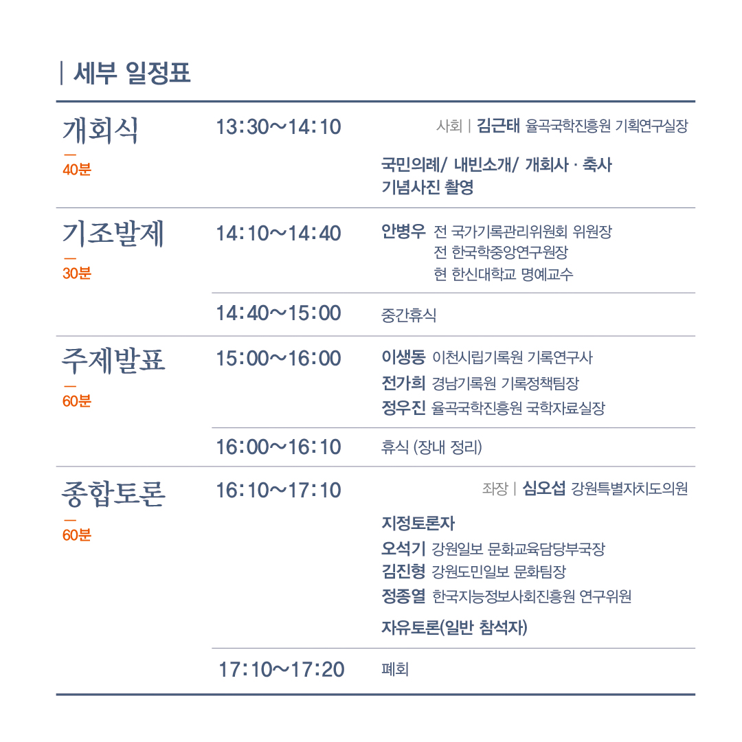 기록유산 정책 세미나-2.jpg