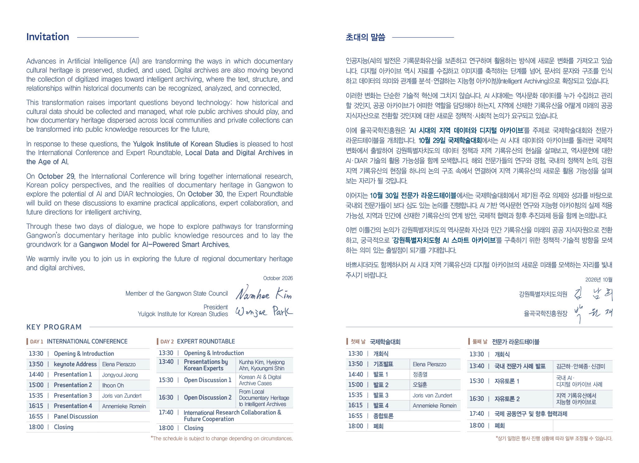 국제학술대회-2.jpg