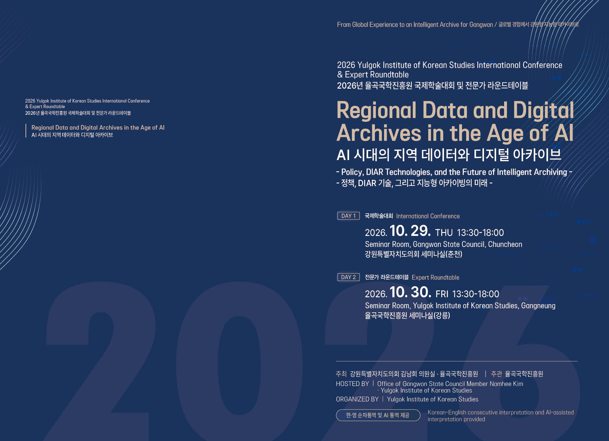 국제학술대회-1.jpg