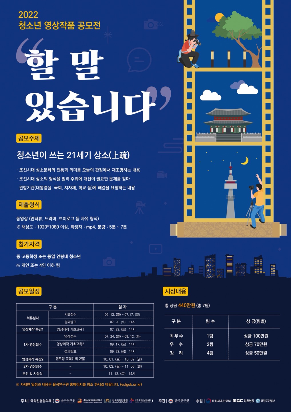 2022 청소년 영상작품 공모전-서류접수 연장.jpg