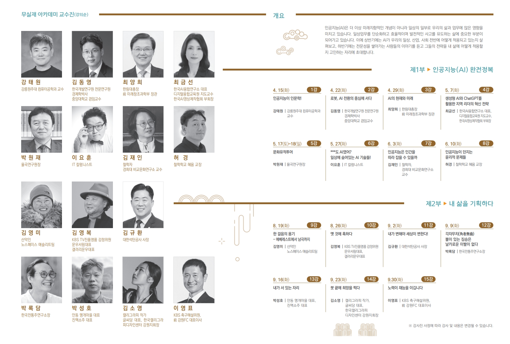 250311 무실재제5기 출_2.jpg