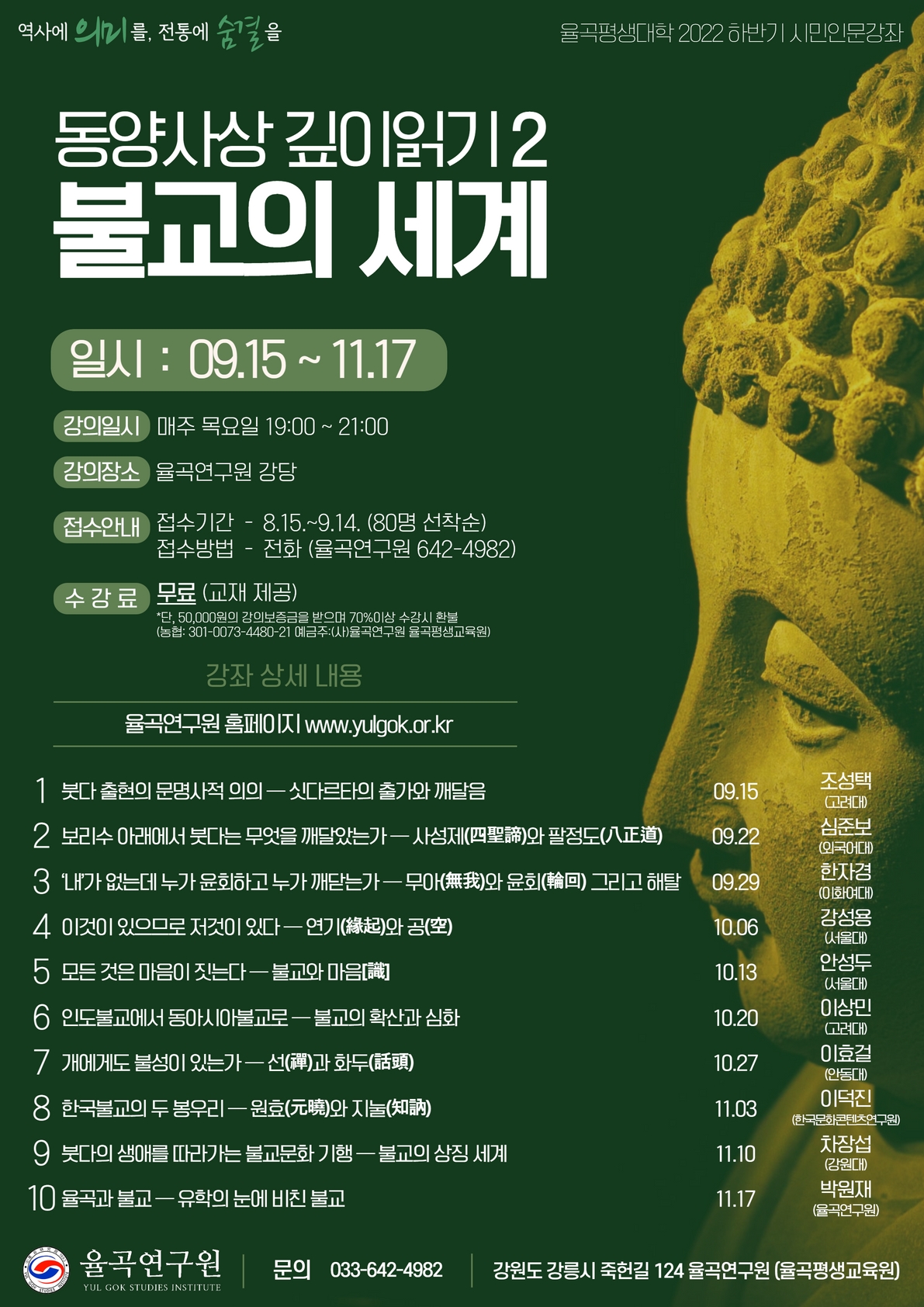 하반기 시민인문강좌 포스터.jpg