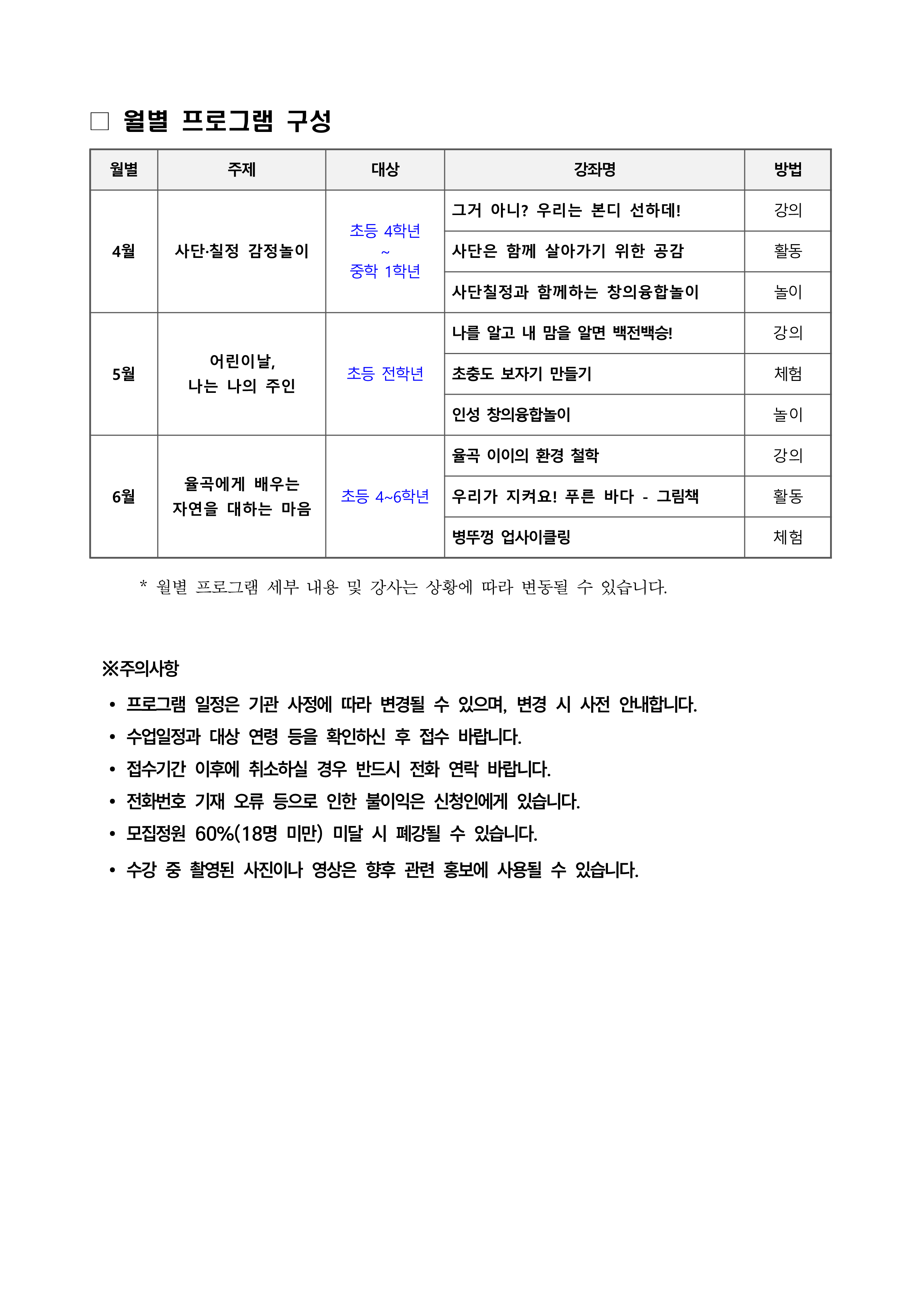 3. 2025년 청소년대상 율곡인성연수 내부프로그램  안내문홈페이지 게시용_1.png