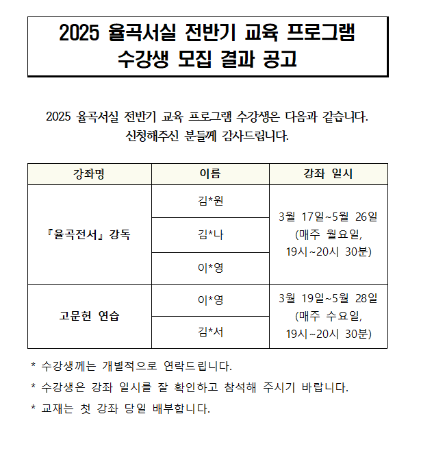 수강생 모집 결과 공고.png